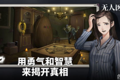 娱乐吃瓜密室逃脱小说在线阅读,娱乐吃瓜背后的惊悚真相 娱乐吃瓜密室逃脱小说在线阅读,娱乐吃瓜背后的惊悚真相