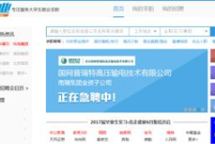 找工作什么网站好,盘点最适合找工作的在线平台