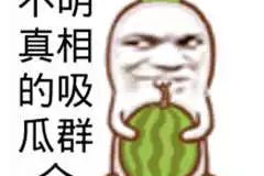 娱乐吃瓜图片搞笑,吃瓜群众笑翻天,搞笑瞬间盘点 娱乐吃瓜图片搞笑,吃瓜群众笑翻天,搞笑瞬间盘点
