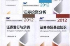 证券业协会考试,全面解析考试科目、报名条件与考试流程