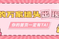 娱乐吃瓜模板图片,明星幕后故事大揭秘！