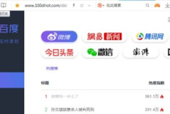 每日热门娱乐吃瓜网站名,热点事件一网打尽! 每日热门娱乐吃瓜网站名,热点事件一网打尽!