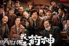 娱乐帝国之我是台长,我是台长，掌控巅峰