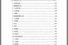 421页pdf百度云资源,深度解析其核心内容与价值
