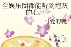 娱乐圈吃瓜占卜小说在线阅读,吃瓜占卜，揭开明星背后的秘密