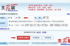 名字打分大全,揭秘姓名背后的寓意与评分标准