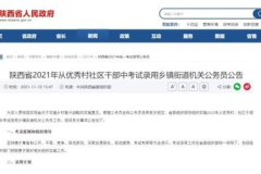 乡镇公务员去哪里报名,报名流程及注意事项