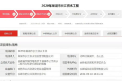 巢湖招标,聚焦绿色生态，共筑美好家园