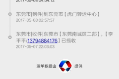 百事快递查询,轻松追踪包裹，掌握物流动态