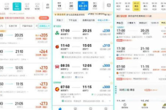 携程机票价格查询,航班优惠一网打尽