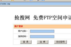 ftp免费空间