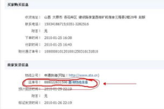 申通快运单号查询,轻松掌握包裹动态与物流信息
